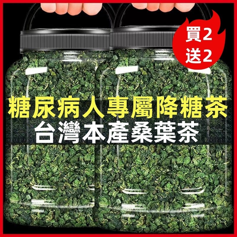 天然桑葉茶